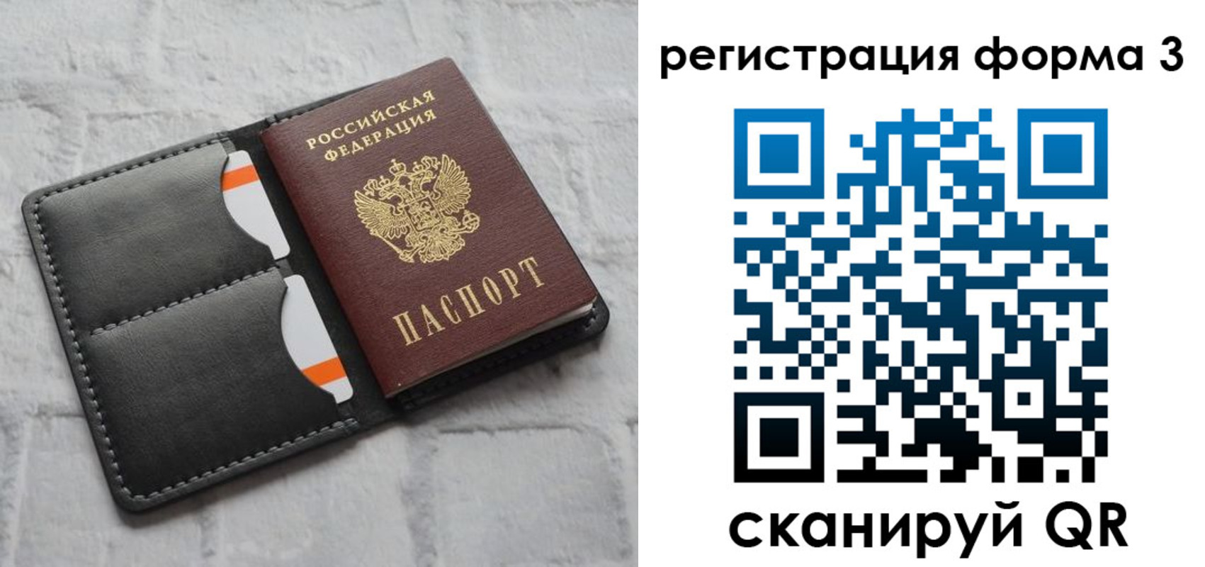 временная регистрация собственник в Инзе