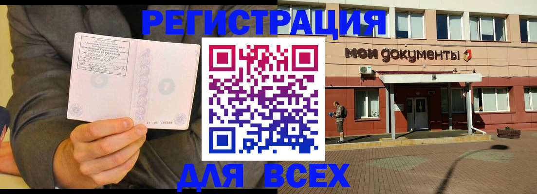 временная регистрация госуслуги в Инзе