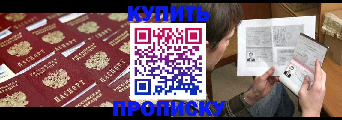 прописка для кредита в Инзе