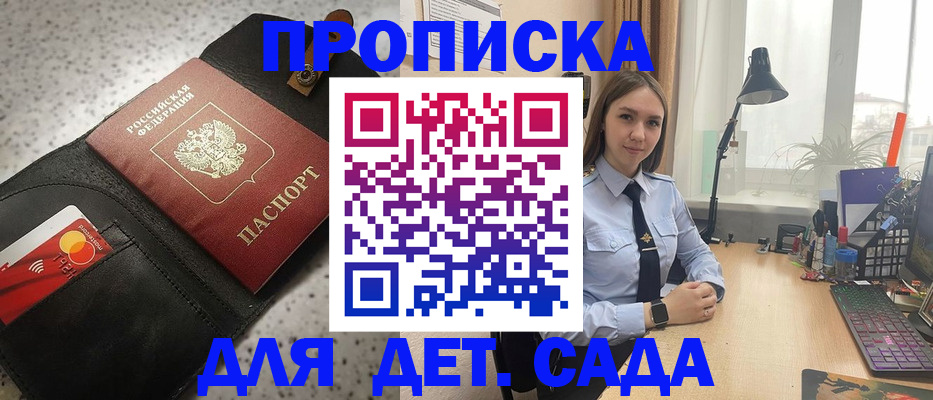 временная регистрация недорого в Инзе