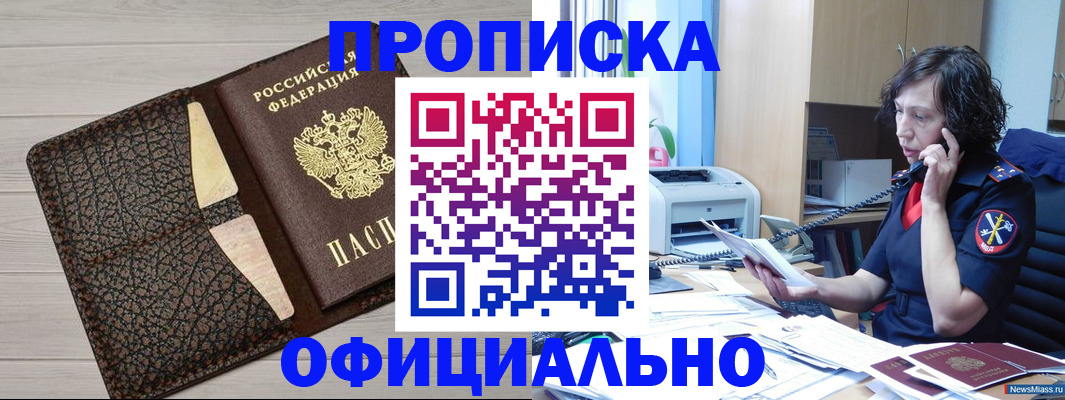 временная регистрация надежно в Инзе