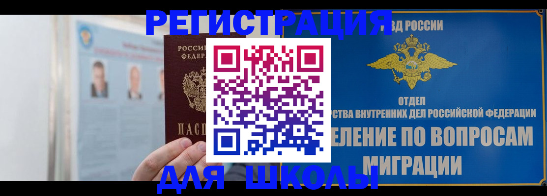 временная регистрация гарантия в Инзе