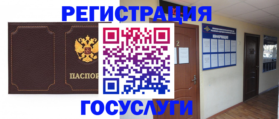 временная регистрация недорого в Инзе