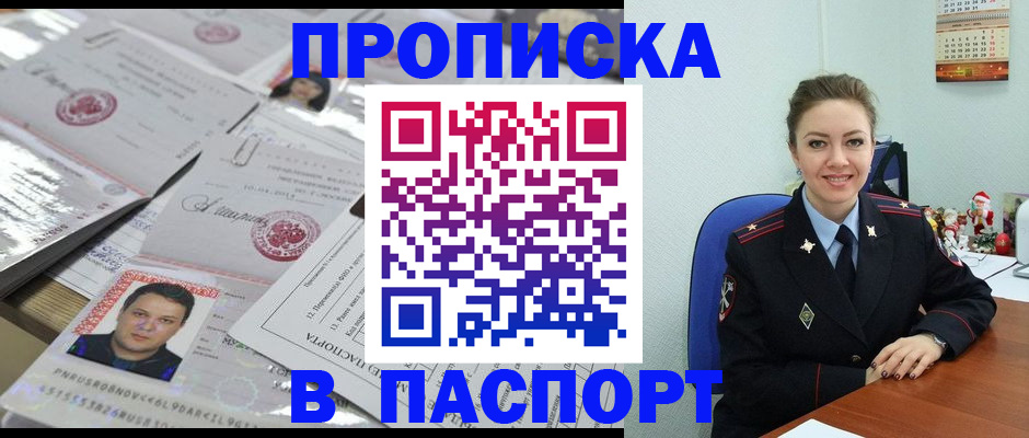 временная регистрация 2025 в Инзе