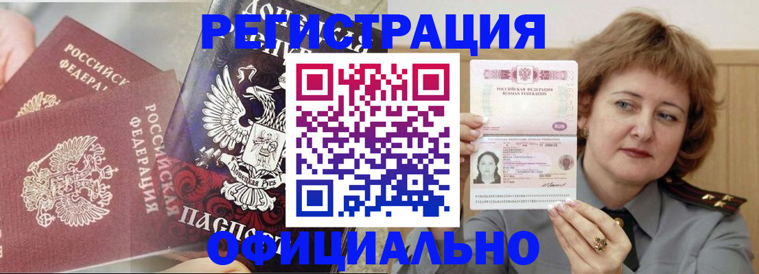 регистрация в Инзе