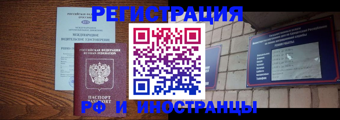 временная регистрация гарантия в Инзе